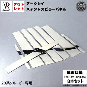 �A�E�g���b�g �A�[�N���C Arcray �o�C�U�[�t�p��R���H�ρ����ʃ��b�L�s���[ 8P���N���[�K�[ ACU20 MCU20�n �Ή�������800�d�グ���݌ɏ��� ���� �y�G���g���z