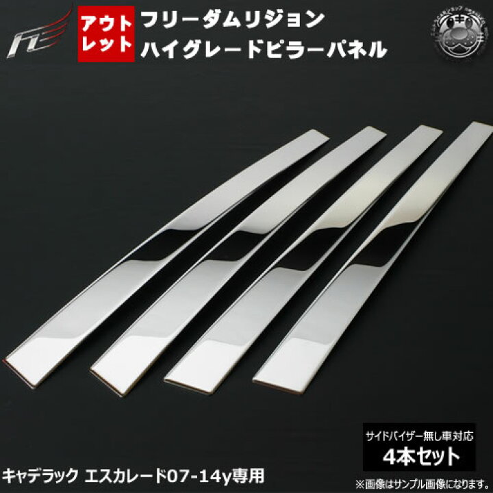 楽天市場】アウトレットフリーダムリジョン ハイグレード メッキピラー 