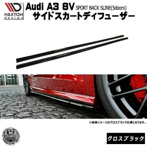 }NXgfUC Audi A3 8V SLINE X|[cobN 5hA p TChXJ[gfBt[U[ OXubN y GA  Maxton Design hXAbv AEfB JX^ TChXJ[h TCh
