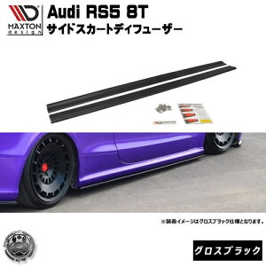 }NXgfUC Audi RS5 8T O  p TChXJ[gfBt[U[ OXubN y TChX|C[ TChGA TChop[ GA  Maxton Design hXAbv JX^ 