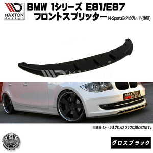 }NXgfUC BMW 1V[Y E81 E87  p tgXvb^[ OXubN y bvX|C[ GA  Maxton Design hXAbv [ X^X JX^ zGg