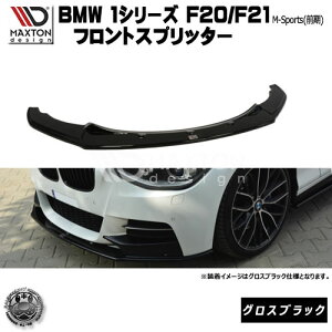 }NXgfUC BMW 1V[Y F20 F21 MX|[c O p tgXvb^[ OXubN y bvX|C[ GA  Maxton Design hXAbv [ X^X JX^ zG