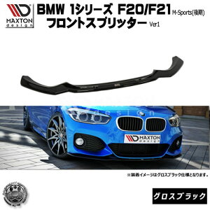 }NXgfUC BMW 1V[Y F20 F21 MX|[c  p tgXvb^[ o[W1 OXubN y bvX|C[ GA  Maxton Design hXAbv JX^ zGg