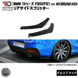 }NXgfUC BMW 1V[Y F20 F21  M135i M140i p ATChXvb^[ OXubN y A GA Ji[h  Maxton Design hXAbv JX^ AX|C[ Ao