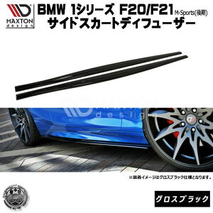 }NXgfUC BMW 1V[Y F20 F21 MX|[c  p TChXJ[gfBt[U[ OXubN y GA  Maxton Design hXAbv JX^ TChXJ[h TChop[ 