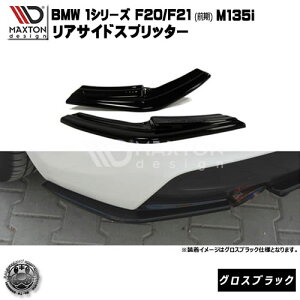 }NXgfUC BMW 1V[Y F20 F21 O M135i p ATChXvb^[ OXubN y A GA Ji[h  Maxton Design hXAbv JX^ AX|C[ Aop[ 