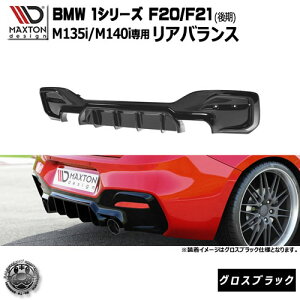 }NXgfUC BMW 1V[Y F20 F21  M135i M140i p AoX OXubN y A GA pl   Maxton Design hXAbv JX^ AX|C[ Aop[ 