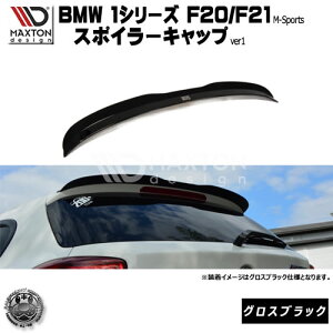 }NXgfUC BMW 1V[Y F20 F21 MX|[c O  p X|C[Lbv o[W1 OXubN y[tX|C[ H EBO A X|C[ GA  Maxton Design h