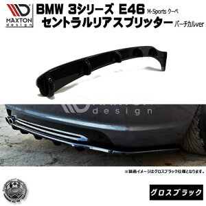 }NXgfUC BMW 3V[Y E46 N[y MX|[c p ZgAXvb^[ (o[`Jdl) OXubN y A X|C[ GA  Maxton Design hXAbv [ X