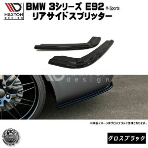 }NXgfUC BMW 3V[Y E92 MX|[c O  p ATChXvb^[ OXubN y A GA Ji[h  Maxton Design hXAbv JX^ AX|C[ Ao