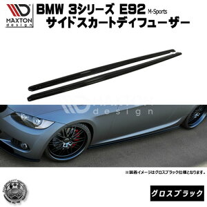}NXgfUC BMW 3V[Y E92 MX|[c O  p TChXJ[gfBt[U[ OXubN y GA  Maxton Design hXAbv JX^ TChXJ[h TChop