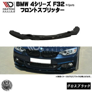 }NXgfUC BMW 4V[Y F32 MX|[c p tgXvb^[ OXubN y bvX|C[ GA  Maxton Design hXAbv [ X^X JX^ zGg