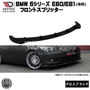}NXgfUC BMW5V[Y E60 E61  p tgXvb^[ OXubN y bvX|C[ GA  Maxton Design hXAbv [ X^X JX^ zGg