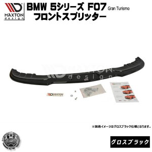 }NXgfUC BMW 5V[Y F07 p tgXvb^[ OXubN y bvX|C[ GA  Maxton Design hXAbv [ X^X JX^ zGg