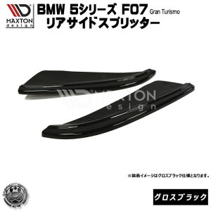 }NXgfUC BMW 5V[Y F07 p ATChXvb^[ OXubN y A GA Ji[h  Maxton Design hXAbv JX^ AX|C[ Aop[ [ X^