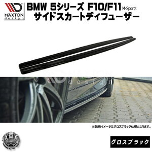 }NXgfUC BMW 5V[Y F10 F11 MX|[c p TChXJ[gfBt[U[ OXubN y GA  Maxton Design hXAbv JX^ TChXJ[h TChop[ [