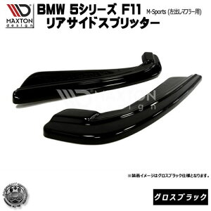 }NXgfUC BMW 5V[Y F11 MX|[c o}t[ p ATChXvb^[ OXubN y A GA Ji[h  Maxton Design hXAbv JX^ AX|C[ 
