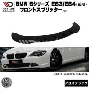 }NXgfUC BMW 6V[Y E63 E64 O p tgXvb^[ o[W1 OXubN y bvX|C[ GA  Maxton Design hXAbv [ X^X JX^ zG