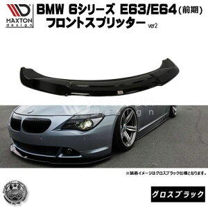 }NXgfUC BMW 6V[Y E63 E64 O p tgXvb^[ o[W2 OXubN y bvX|C[ GA  Maxton Design hXAbv [ X^X JX^ zG
