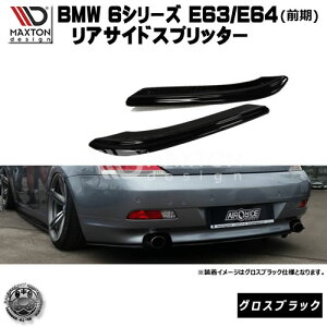 }NXgfUC BMW 6V[Y E63 E64 O p ATChXvb^[ OXubN y A GA Ji[h  Maxton Design hXAbv JX^ AX|C[ Aop[ [