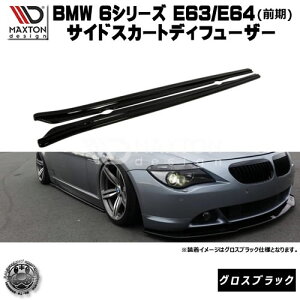 }NXgfUC BMW 6V[Y E63 E64 O p TChXJ[gfBt[U[ OXubN y GA  Maxton Design hXAbv JX^ TChXJ[h TChop[ [ X