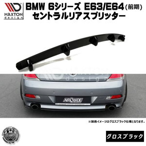 }NXgfUC BMW 6V[Y E63 E64 O p ZgAXvb^[ OXubN y A X|C[ GA  Maxton Design hXAbv [ X^X JX^ zGg