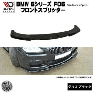 }NXgfUC BMW 6V[Y F06 ON[y MX|[c p tgXvb^[ OXubN y bvX|C[ GA  Maxton Design hXAbv [ X^X JX^ 