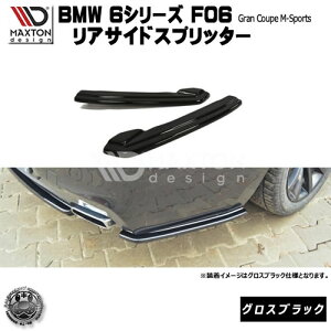 }NXgfUC BMW 6V[Y F06 ON[y MX|[c p ATChXvb^[ OXubN y A GA Ji[h  Maxton Design hXAbv JX^ AX|C[ 