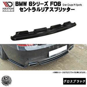 }NXgfUC BMW 6V[Y F06 ON[y MX|[c p ZgAXvb^[ (ʏdl) OXubN y A X|C[ GA  Maxton Design hXAbv [ X