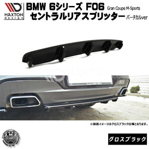 }NXgfUC BMW 6V[Y F06 ON[y MX|[c p ZgAXvb^[ (o[`Jdl) OXubN y A X|C[ GA  Maxton Design hXAbv [