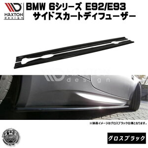 }NXgfUC BMW M3 E92 E93 O p TChXJ[gfBt[U[ OXubN y GA  Maxton Design hXAbv JX^ TChXJ[h TChop[ [ X^X J