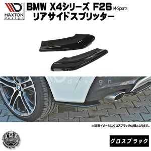 }NXgfUC BMW X4 MpbP[W p ATChXvb^[ OXubN y A GA Ji[h  Maxton Design hXAbv JX^ AX|C[ Aop[ [ X^