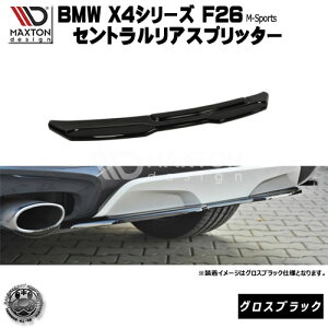 }NXgfUC BMW X4 MX|[c p ZgAXvb^[ (ʏdl) OXubN y A X|C[ GA  Maxton Design hXAbv [ X^X JX^ zGg