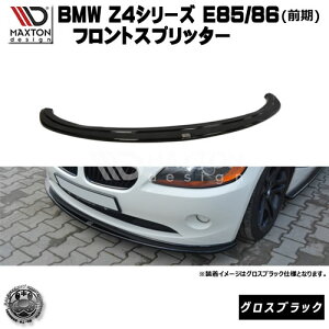 }NXgfUC BMW Z4 E85 E86 O p tgXvb^[ OXubN y bvX|C[ GA  Maxton Design hXAbv [ X^X JX^ zGg