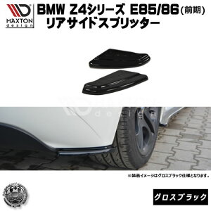 }NXgfUC BMW Z4 E85 E86 O p ATChXvb^[ OXubN y A GA Ji[h  Maxton Design hXAbv JX^ AX|C[ Aop[ [ X^