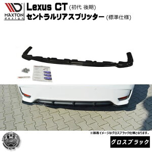 }NXgfUC Lexus CT   p ZgAXvb^[ Wdl OXubN y NTX TChX|C[ TChop[ GA  Maxton Design hXAbv JX^