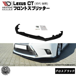 }NXgfUC Lexus CT   p tgXvb^[ OXubN y NTX bvX|C[ tgX|C[ GA  Maxton Design hXAbv JX^ zGg