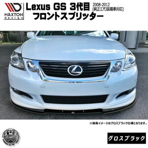}NXgfUC Lexus GS 3  GA  p tgXvb^[ ver1 OXubN y NTX bvX|C[ GA  Maxton Design hXAbv JX^ zG
