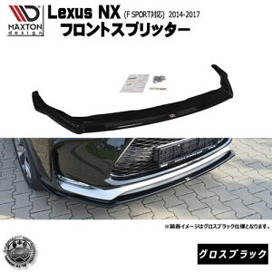 }NXgfUC Lexus NX  F-SPORT 2014N`2017N p tgXvb^[ OXubN y NTX bvX|C[ GA  Maxton Design hXAbv JX^ FX|[czG