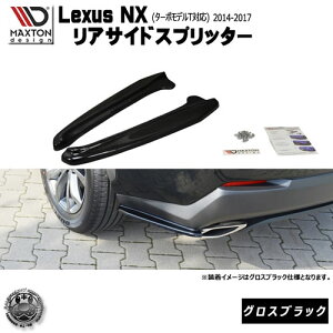 }NXgfUC Lexus NX  2014N`2017N ATChXvb^[ OXubN y A GA Ji[h  Maxton Design hXAbv JX^ AX|C[ Aop[ [ X