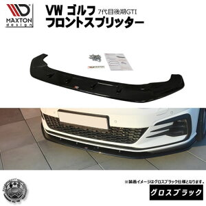 }NXgfUC Volks wagen Golf GTI 7  p tgXvb^[ OXubN y bvX|C[ GA  Maxton Design tHNX[Q St hXAbv [ X^