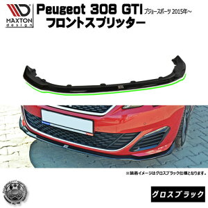 }NXgfUC Peugeot 308 GTI 270 vW[X|[c 2 2015N`2017N p tgXvb^[ OXubN y NTX bvX|C[ GA  Maxton Design hXAbv JX