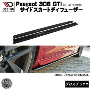 }NXgfUC Peugeot 308 GTI 270 vW[X|[c 2 2015N`2017N p TChXJ[gfBt[U[ OXubN y GA  Maxton Design hXAbv JX^ TChXJ[h