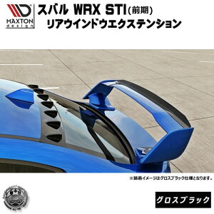 }NXgfUC Xo WRX STI p AEBhE GNXeV OXubN y[tX|C[ H EBO A X|C[ GA  Maxton Design hXAbv [ X^