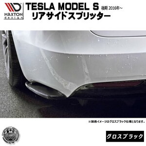 }NXgfUC TESLA MODEL S  2016N` ATChXvb^[ OXubN y A GA Ji[h  Maxton Design hXAbv JX^ AX|C[ Aop[ eX 