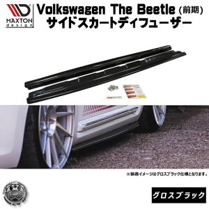 �}�N�X�g���f�U�C�� Volks wagen The Beetle �O�� ��p �T�C�h�X�J�[�g�f�B�t���[�U�[ �O���X�u���b�N �y �G�A�� �� Maxton Design �h���X�A�b�v �t�H���N�X���[�Q�� �U�E�r�[�g�� �r�[�g�� �J�X�^�� 