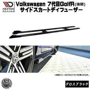 マクストンデザイン Volks wagen Golf R 7代目 後期 専用 サイドスカートディフューザー グロスブラック 【 エアロ 黒 Maxton Design ドレスアップ フォルクスワーゲン ゴルフ カスタム サイドスカー