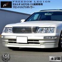 楽天市場】セルシオ20後期 パーツ（外装・エアロパーツ｜パーツ）：車 