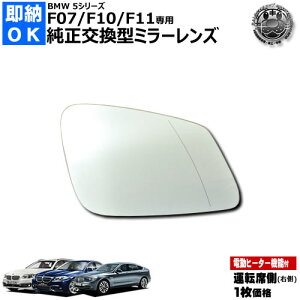 �h�A�~���[ �����Y BMW 5�V���[�Y F07 F10 F11 �O�����c�[���X�� �Z�_�� �c�[�����O �Ή� �^�]�ȑ� �E�� ���������^ �d���q�[�^�[�t DIY �T�C�h�~���[ �h�A�~���[ �K���X ���[ �݌� �j�����̏C�� 