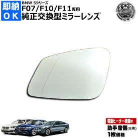 楽天市場 Bmw サイド ミラーの通販